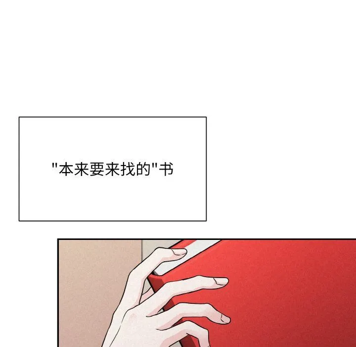 被吞噬的夜-第4話 - 图片 82