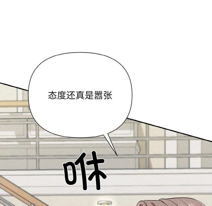被吞噬的夜-第4話 - 图片 88