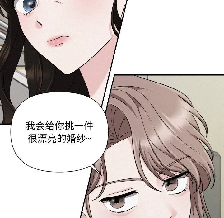 被吞噬的夜-第4話 - 图片 93