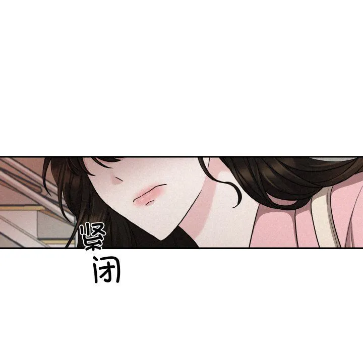 被吞噬的夜-第4話 - 图片 95