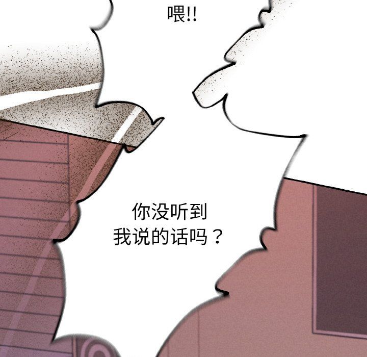 被吞噬的夜第4話