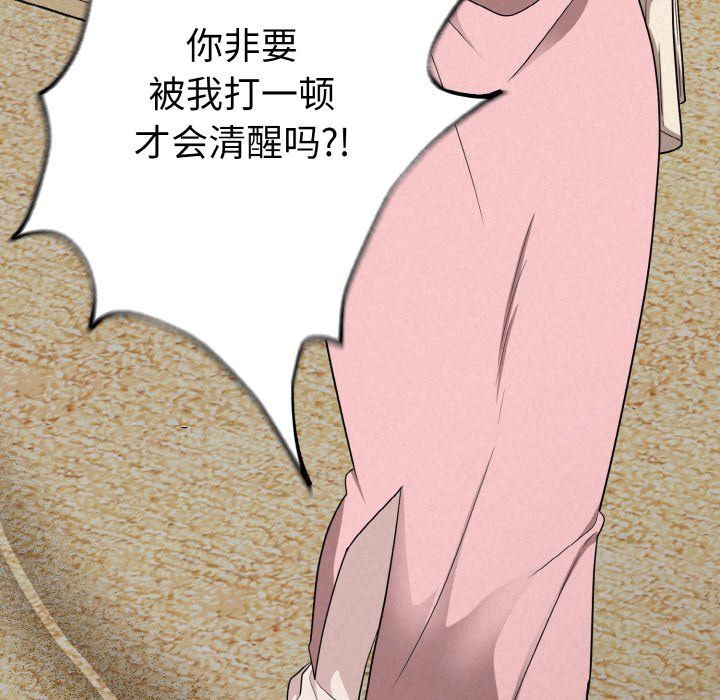 被吞噬的夜第4話