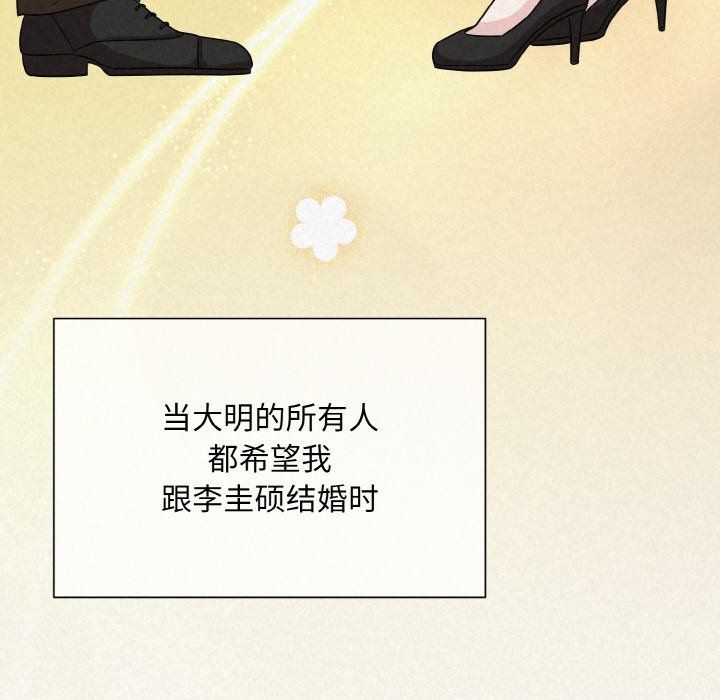 被吞噬的夜第4話