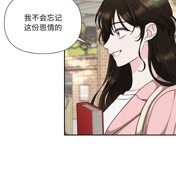 被吞噬的夜-第4話 - 图片 123