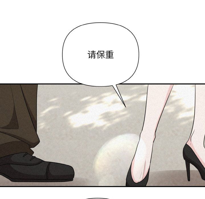 被吞噬的夜第4話