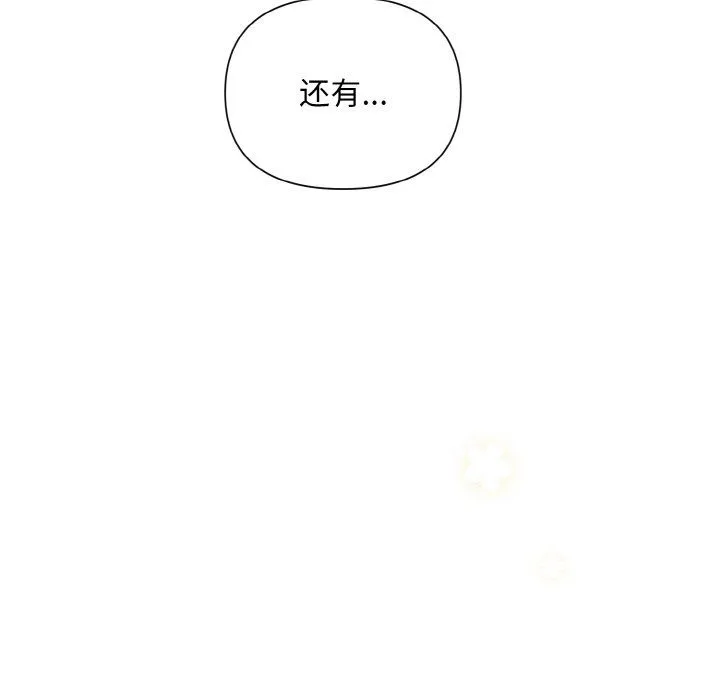 被吞噬的夜-第4話 - 图片 127