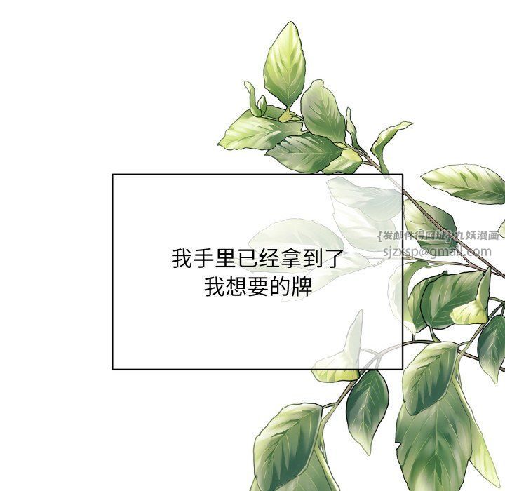 被吞噬的夜第4話