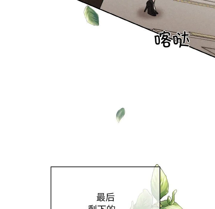 被吞噬的夜-第4話 - 图片 136