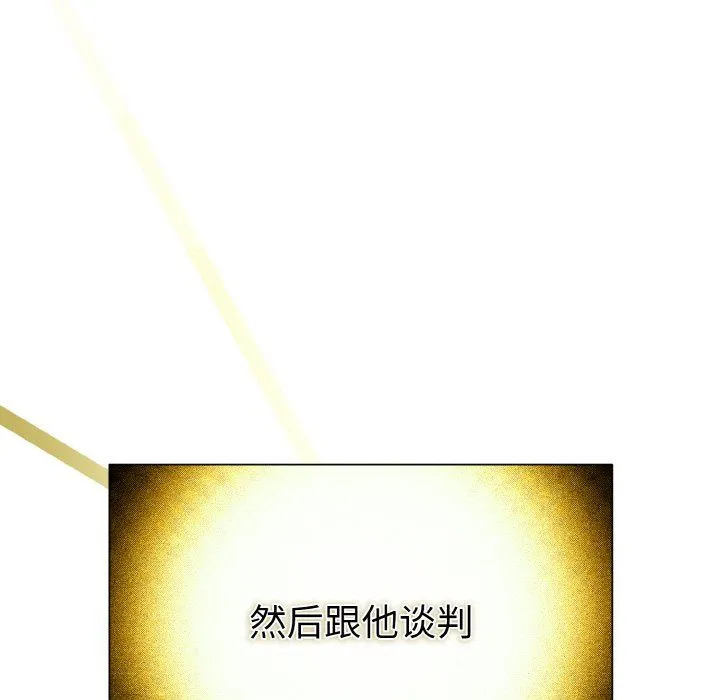 被吞噬的夜-第4話 - 图片 143