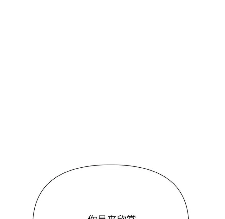 被吞噬的夜-第4話 - 图片 151