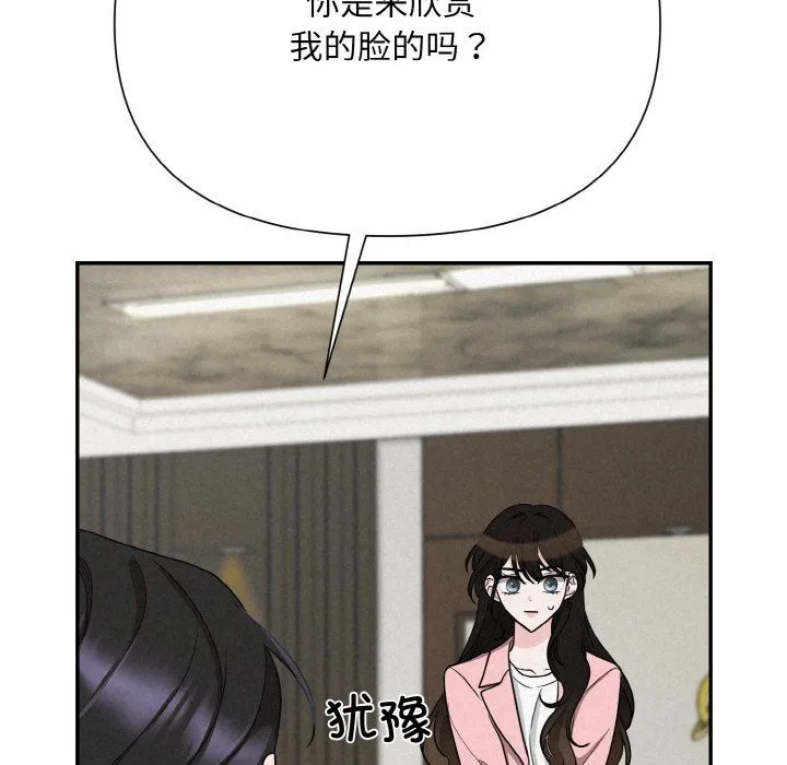 被吞噬的夜-第4話 - 图片 152