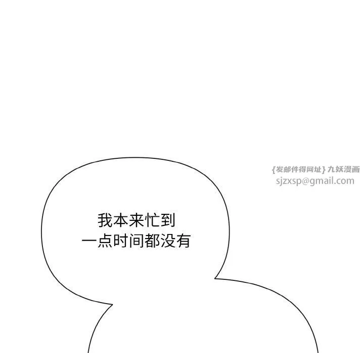 被吞噬的夜-第4話 - 图片 154