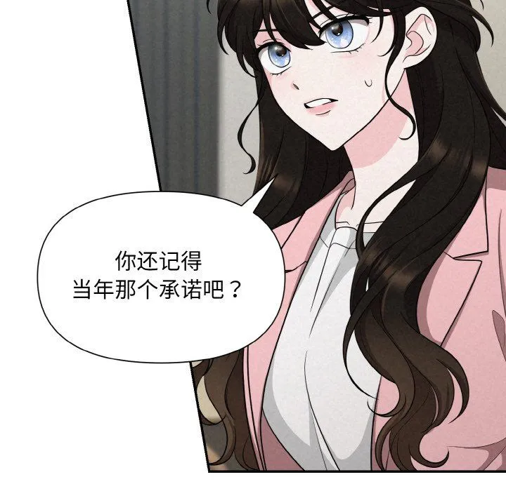 被吞噬的夜-第4話 - 图片 176