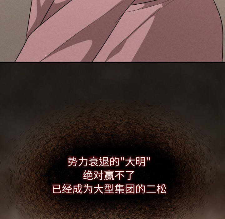 被吞噬的夜第4話