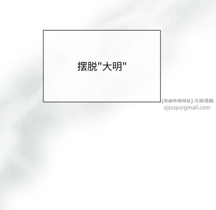 被吞噬的夜-第4話 - 图片 196