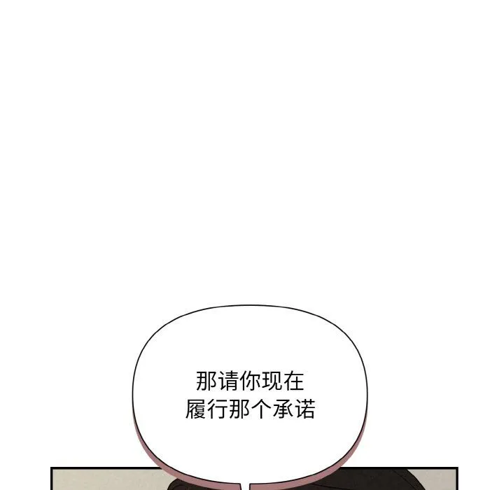 被吞噬的夜-第4話 - 图片 204