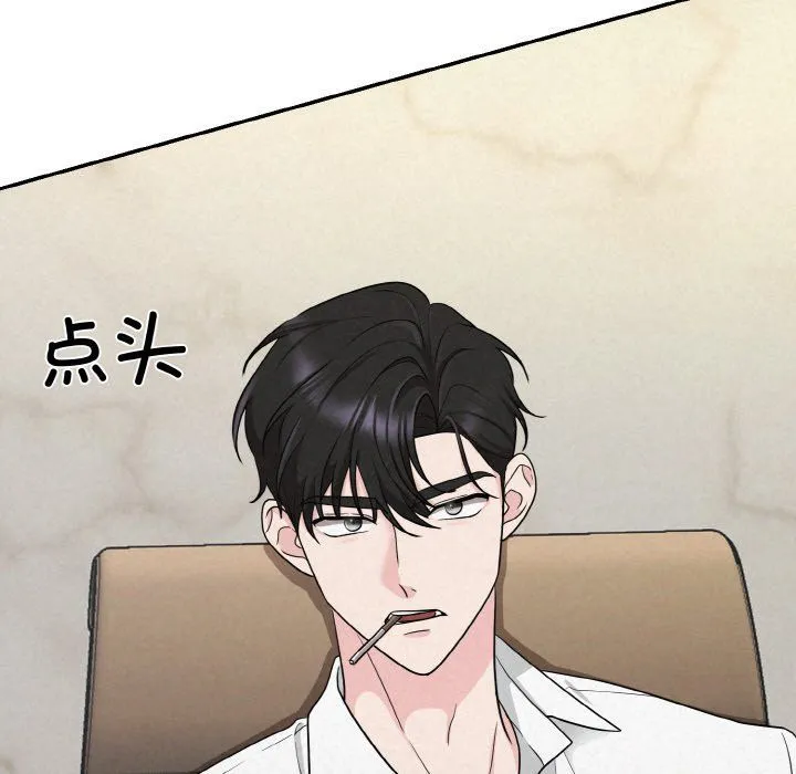 被吞噬的夜-第4話 - 图片 202