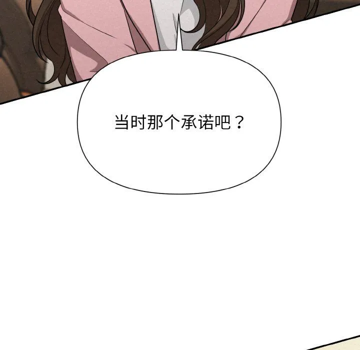 被吞噬的夜-第4話 - 图片 201