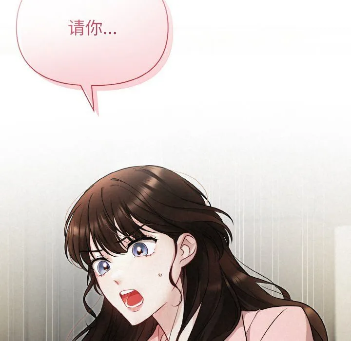 被吞噬的夜-第4話 - 图片 212