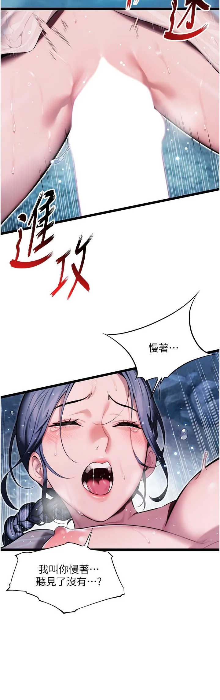 命运:贞洁慾女-第8話-被巨物操到噴水的蜜穴 - 图片 2