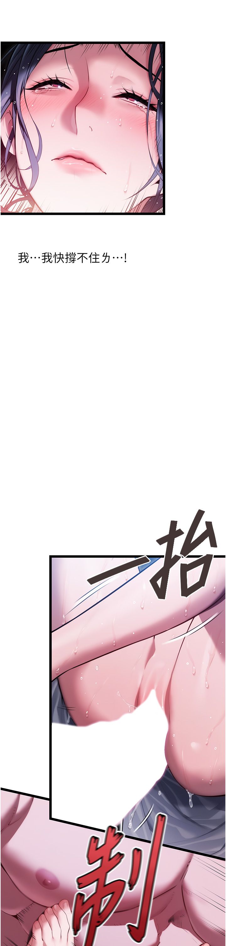 命运:贞洁慾女第8話-被巨物操到噴水的蜜穴