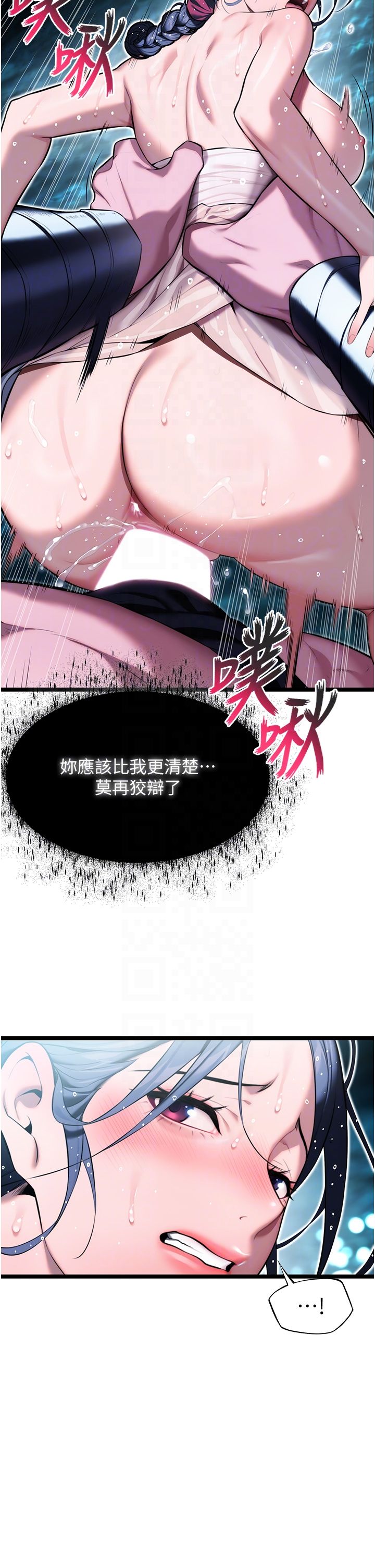 命运:贞洁慾女第8話-被巨物操到噴水的蜜穴