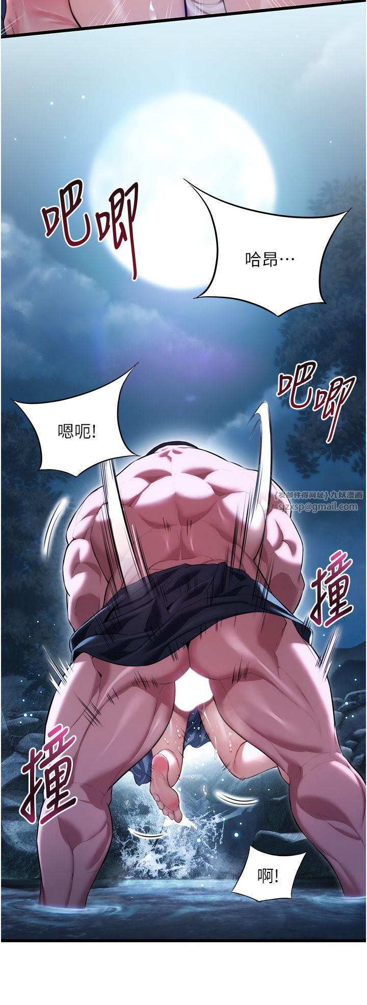 命运:贞洁慾女第8話-被巨物操到噴水的蜜穴