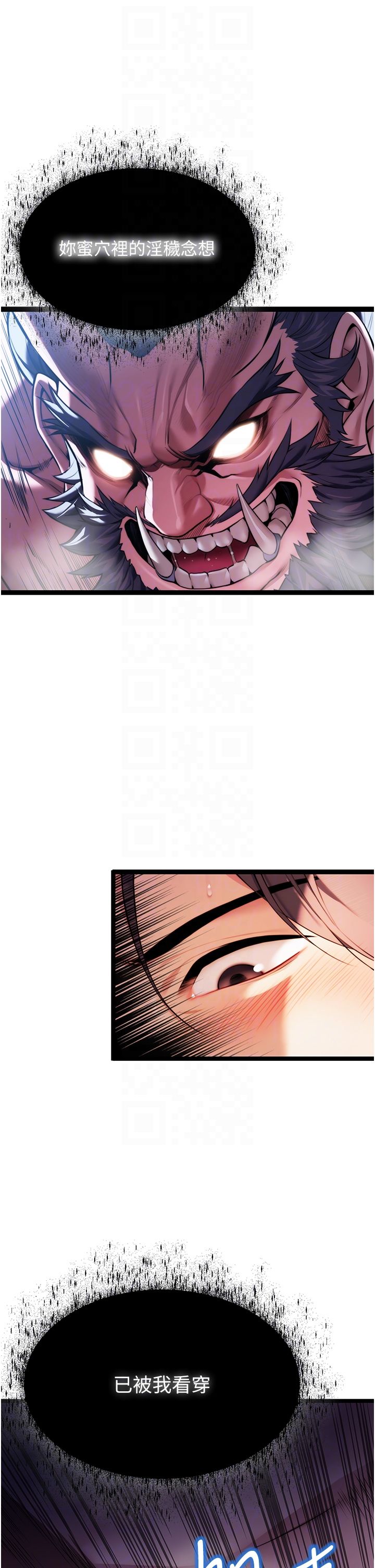 命運:貞潔慾女第8話-被巨物操到噴水的蜜穴