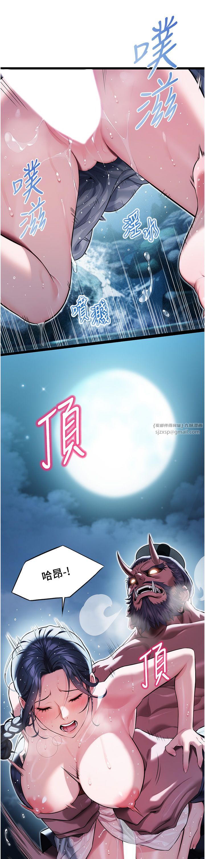 命运:贞洁慾女第8話-被巨物操到噴水的蜜穴