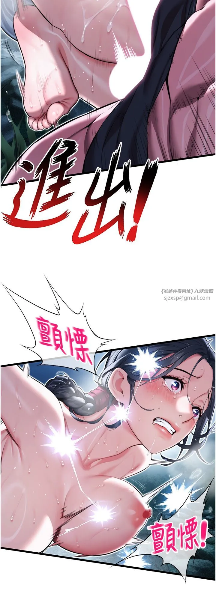 命運:貞潔慾女第8話-被巨物操到噴水的蜜穴