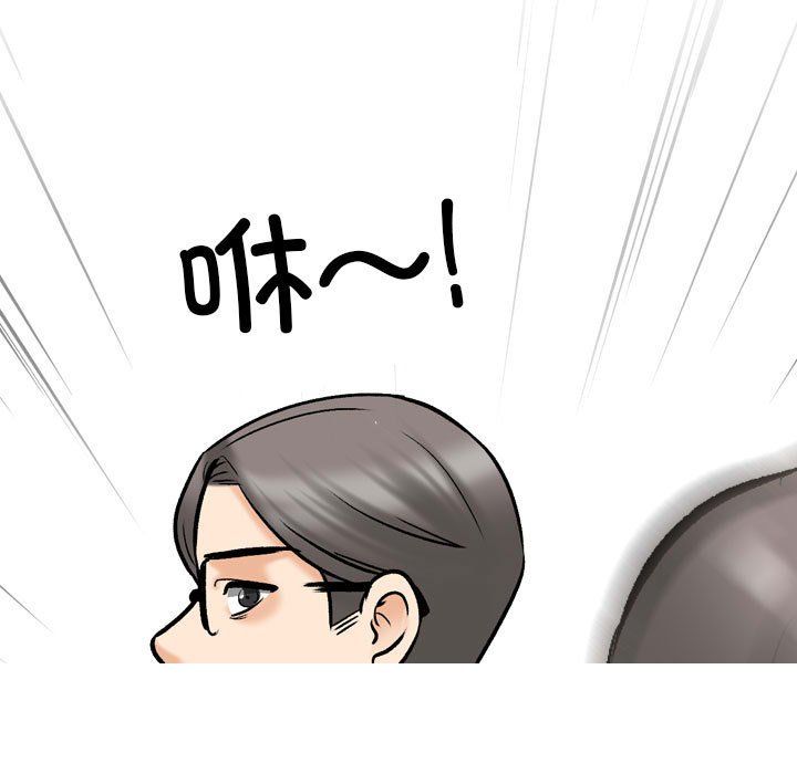 同事换换爱第184話