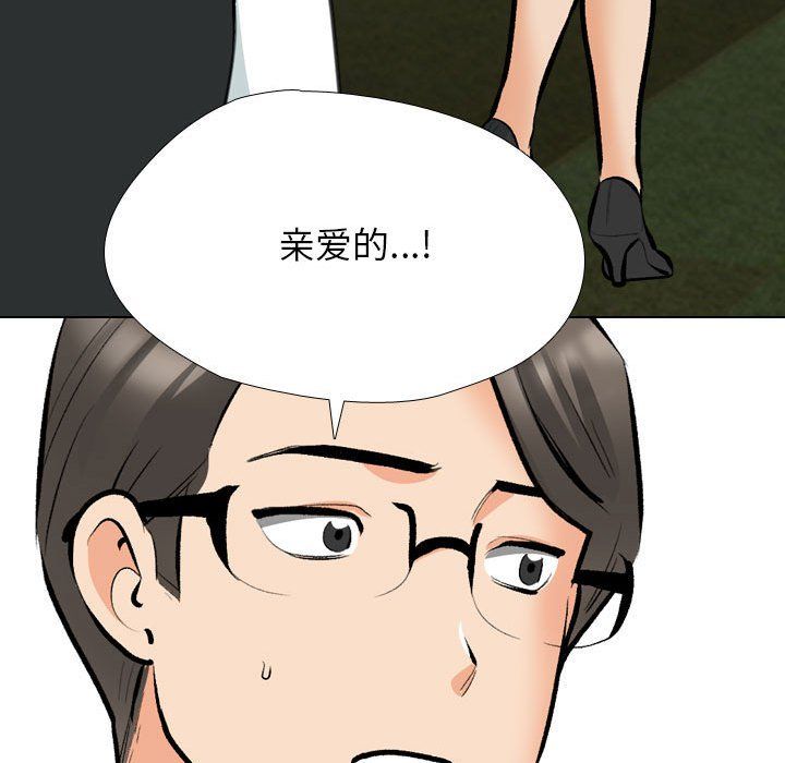 同事換換愛第184話