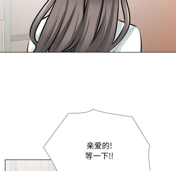 同事换换爱-第184話 - 图片 15