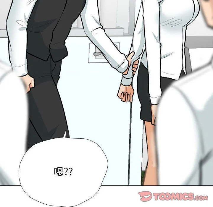 同事换换爱-第184話 - 图片 20