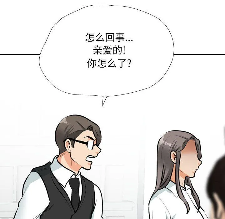 同事换换爱-第184話 - 图片 19