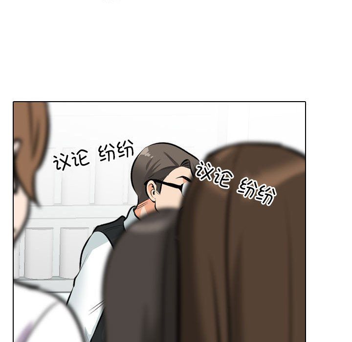 同事换换爱第184話