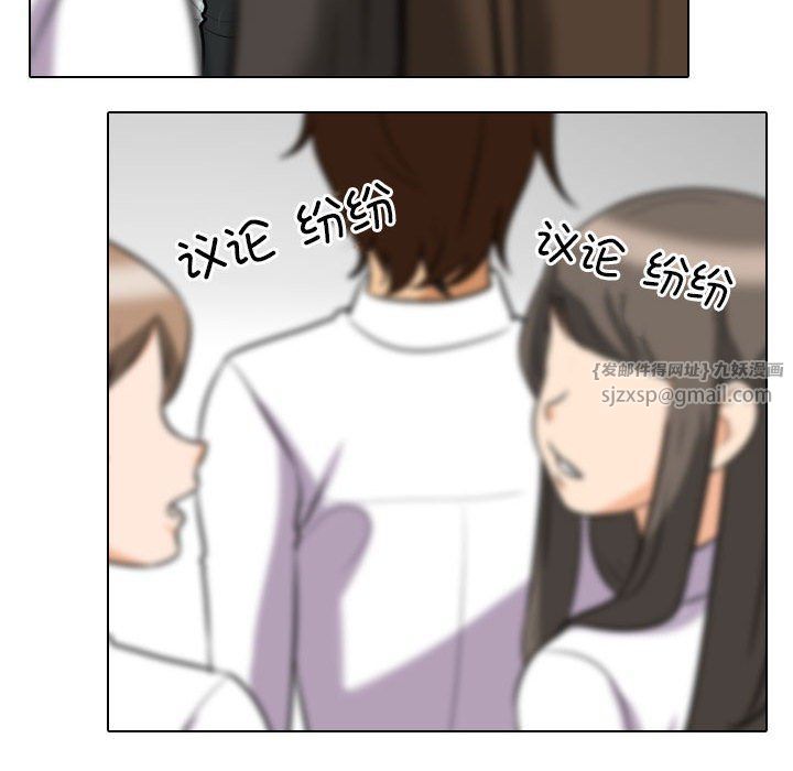 同事换换爱第184話