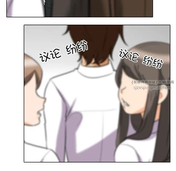 同事換換愛第184話