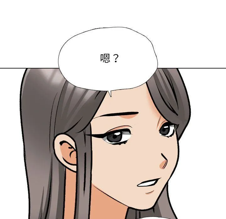 同事换换爱-第184話 - 图片 23