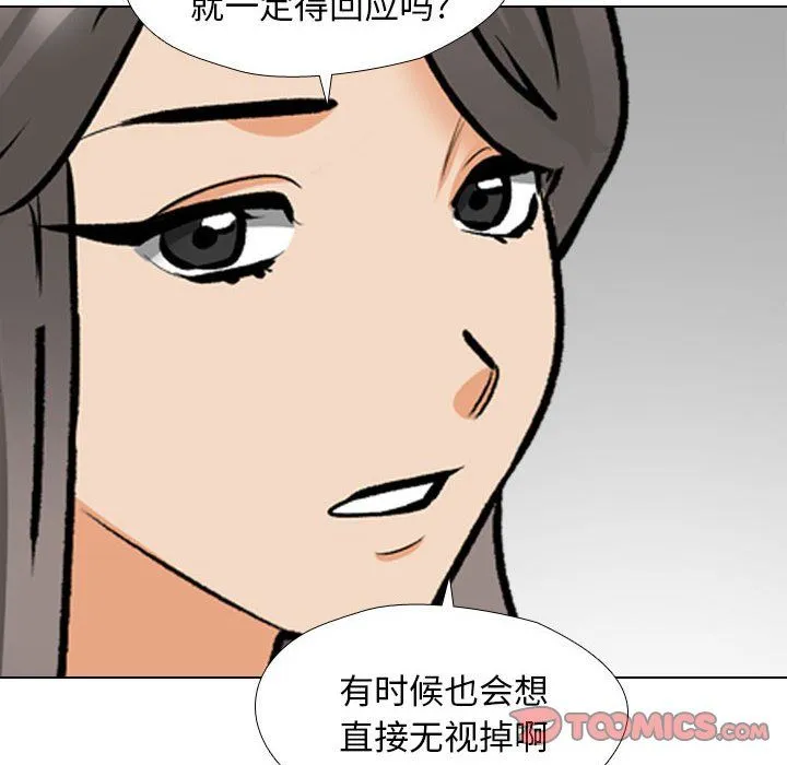 同事換換愛第184話