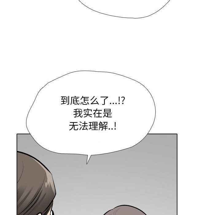 同事换换爱第184話