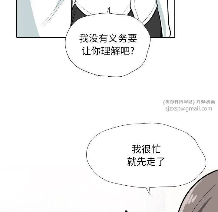 同事换换爱-第184話 - 图片 29