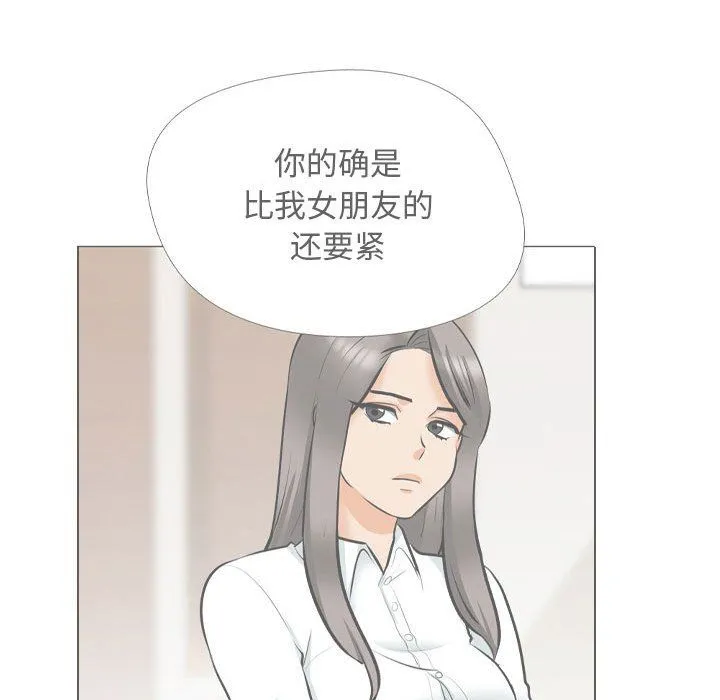 同事换换爱-第184話 - 图片 35