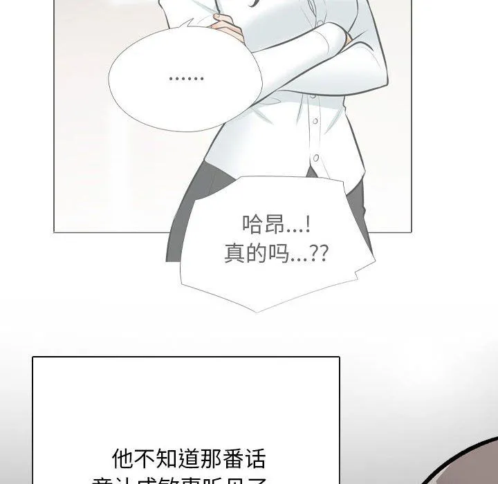 同事换换爱-第184話 - 图片 36