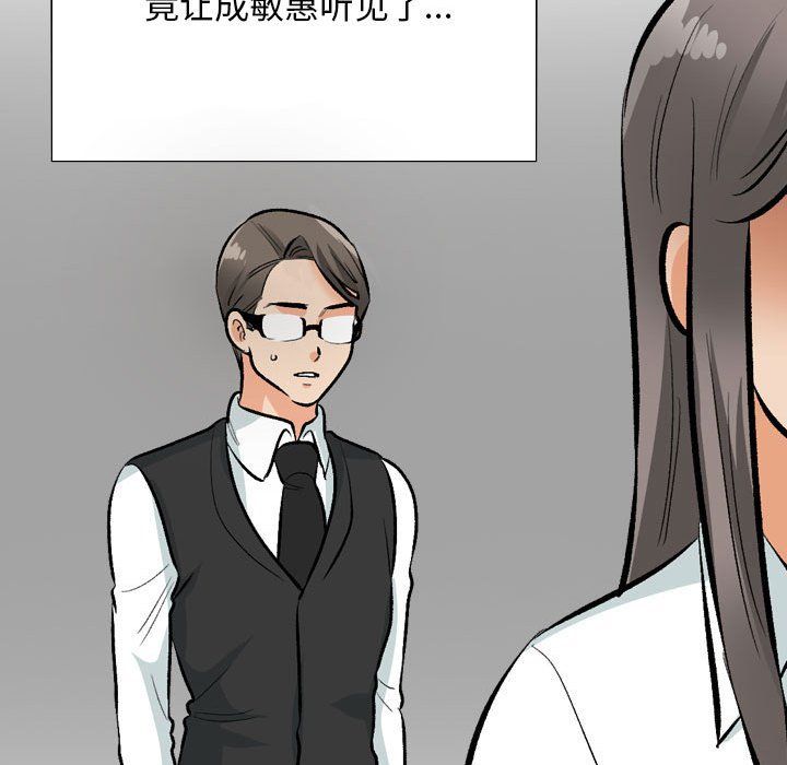 同事换换爱第184話