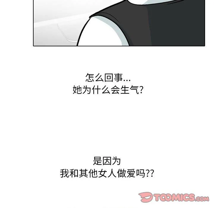 同事换换爱-第184話 - 图片 44