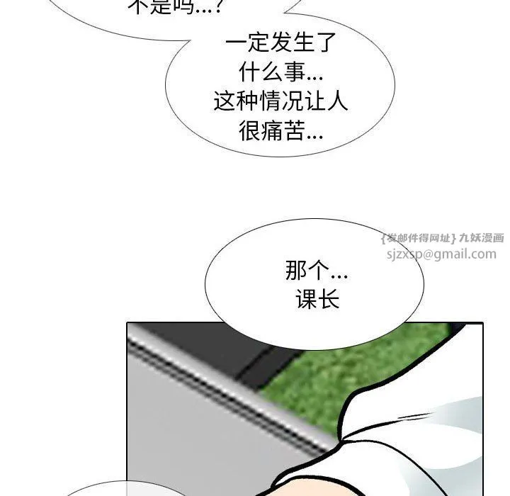 同事換換愛第184話