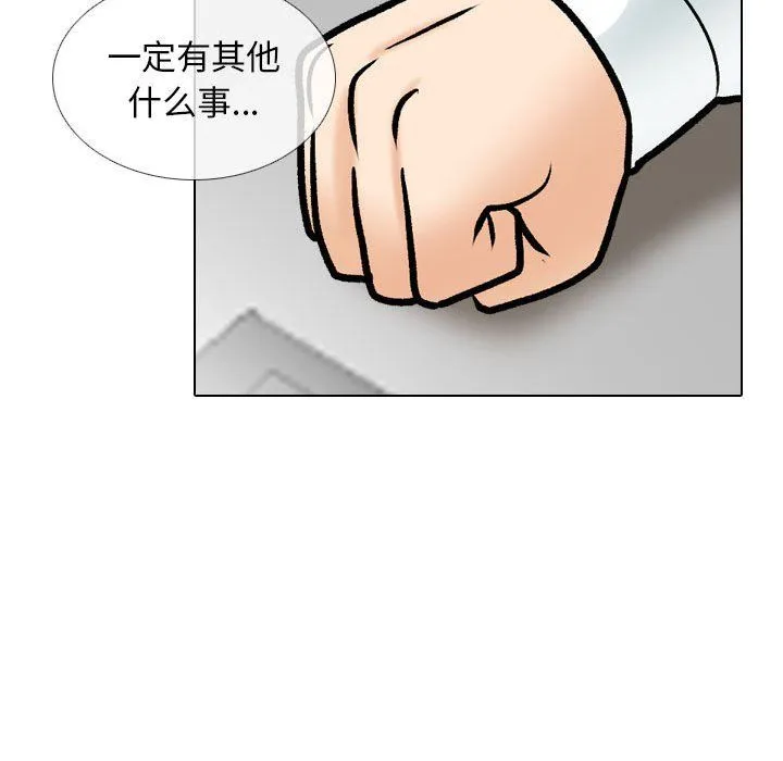 同事换换爱-第184話 - 图片 47