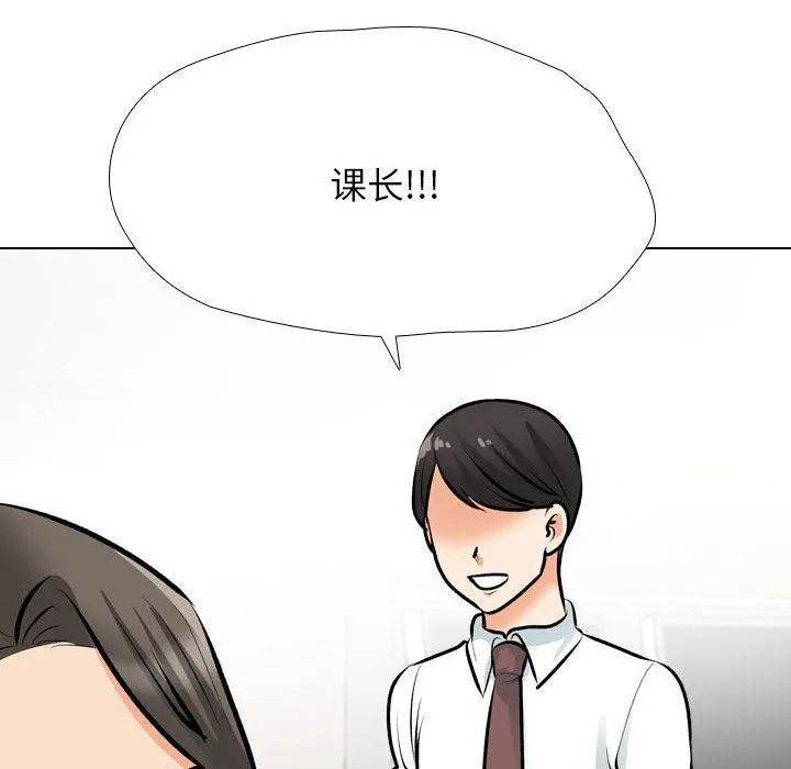 同事换换爱-第184話 - 图片 48