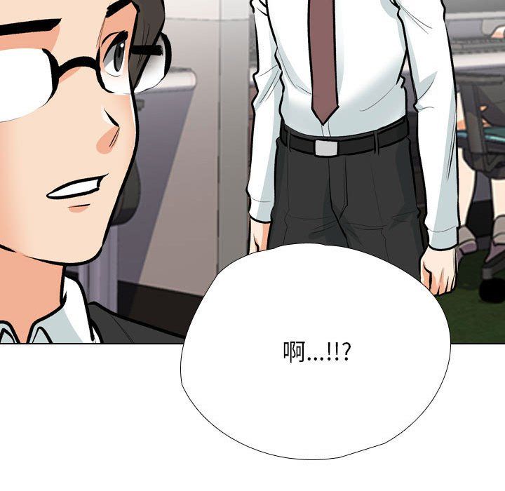 同事换换爱第184話